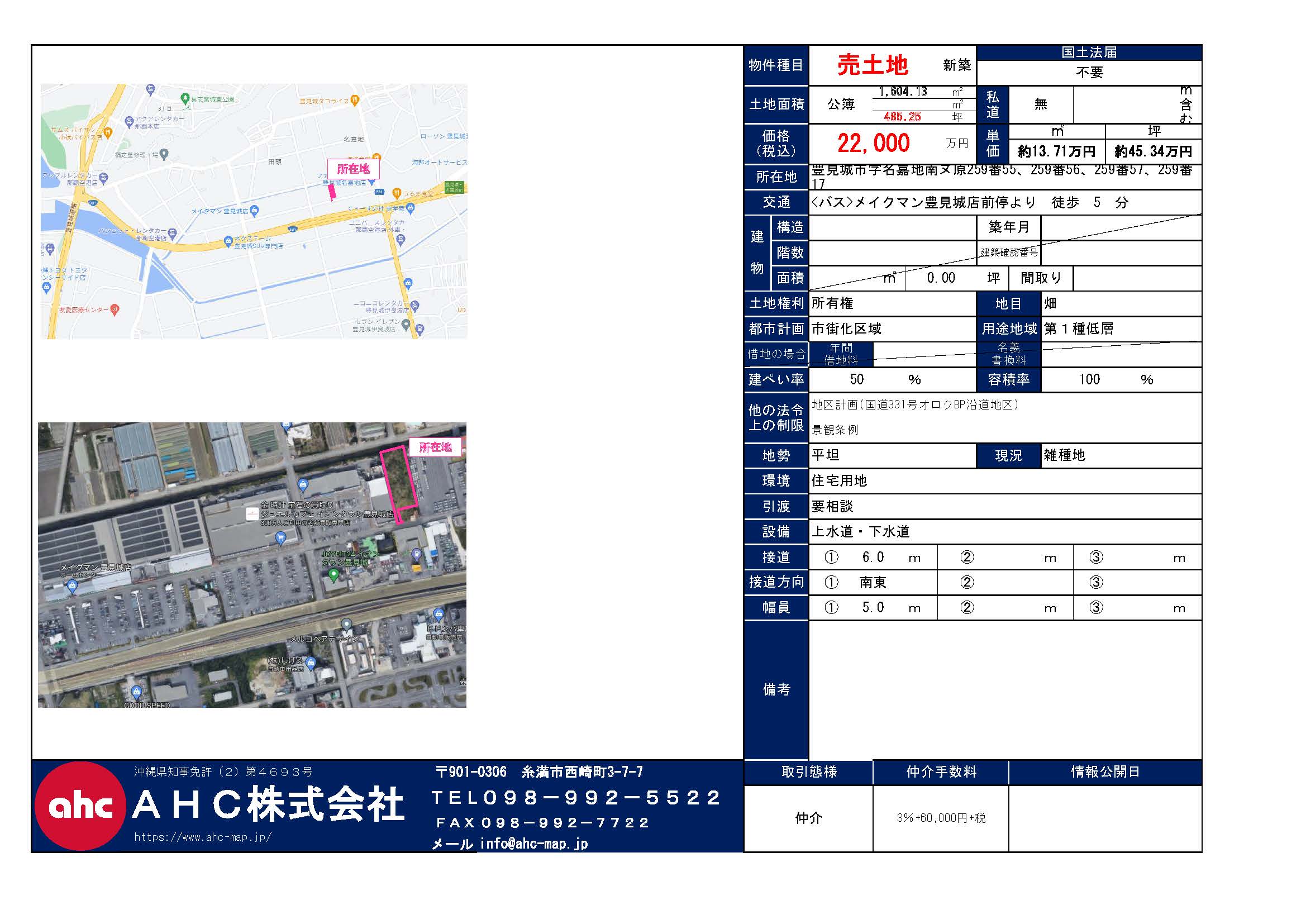 AHC株式会社のブログ記事のトップ画像